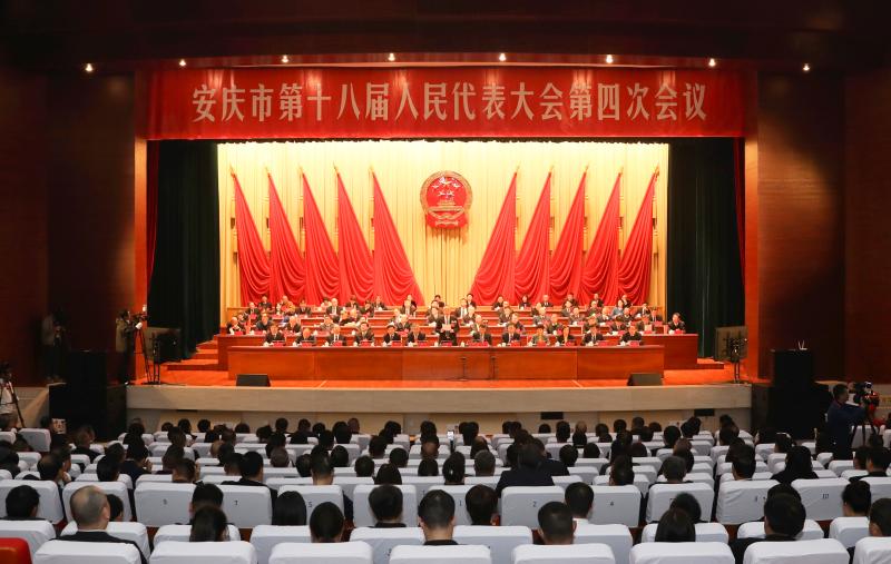 市十八屆人大四次會議勝利閉幕